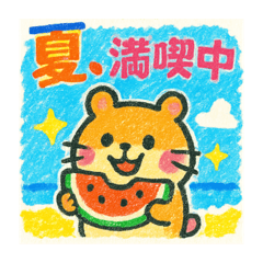 [LINEスタンプ] ハムスターさんたちの夏