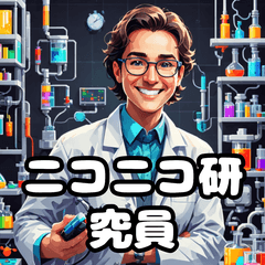 [LINEスタンプ] 表情豊かで楽しい研究員の毎日のスタンプ