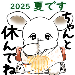 [LINEスタンプ] うさぎさん 2025 「夏です」