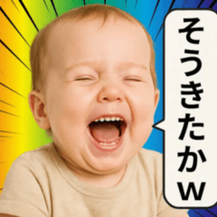 [LINEスタンプ] [動く！！]毎日使える⭐煽り性能最強⭐赤ちゃん