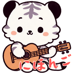 [LINEスタンプ] 虎ベビーの生活 (にほんご) Ver4