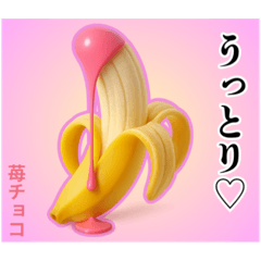 [LINEスタンプ] ❤︎最強ば・な〜な❤︎ディップ………….
