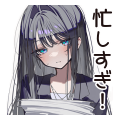 [LINEスタンプ] 激務な仕事女子の叫び