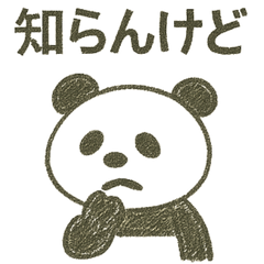 [LINEスタンプ] 第2弾！ゆるカワ手描きパンダ