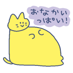 [LINEスタンプ] おいしくてかわいいワールド