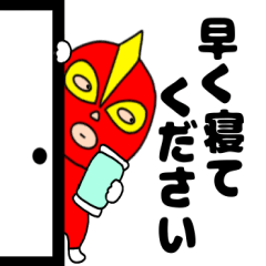 [LINEスタンプ] 【敬語】覆面マン8