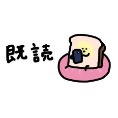 [LINEスタンプ] まめ食パン。日々の会話に。