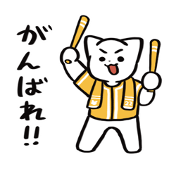 [LINEスタンプ] 野球ねこ応援団・黄色チームVer.
