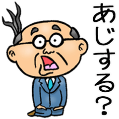 [LINEスタンプ] 千葉弁☆昭和おとん