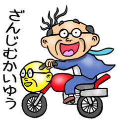 [LINEスタンプ] 高知土佐弁☆昭和おとん