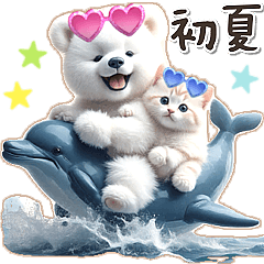 [LINEスタンプ] 初夏♡ふわふわシロクマとネコ