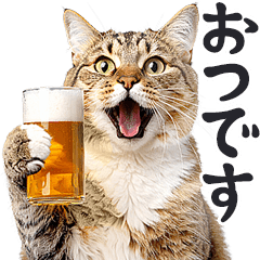 [LINEスタンプ] にゃんとも！ビール！（敬語やさしい日常）