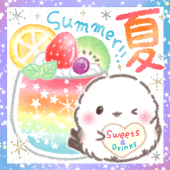 [LINEスタンプ] キラキラ夏❤️ふわもちシマエナガNo17❤️