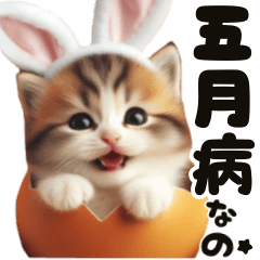 [LINEスタンプ] ❤️うさ耳パーカー/5月病な子猫