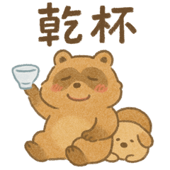 [LINEスタンプ] 世界の言葉で乾杯の画像（メイン）