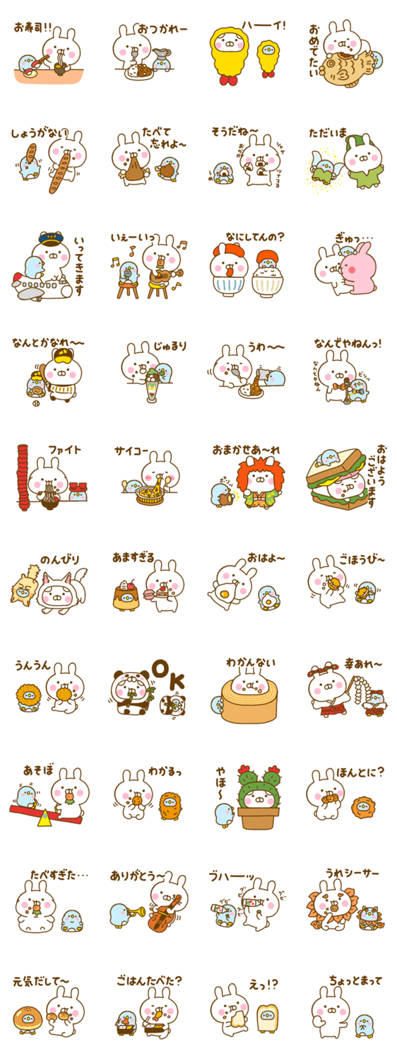 うさぺん31のスタンプ詳細