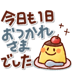[LINEスタンプ] あたたかい日常のデカ文字スタンプ！remake