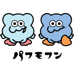 [LINEスタンプ] パフモフン