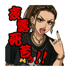 [LINEスタンプ] 百虎姐さん1.