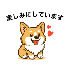 [LINEスタンプ] コーギーまいまい その7