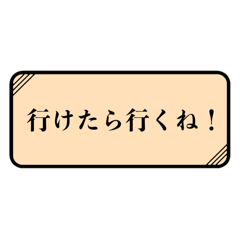 [LINEスタンプ] 会話のテンプレセット