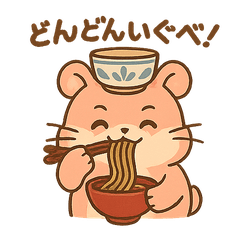 [LINEスタンプ] 【岩手弁☆どんどん元気ハム】わんこはむ