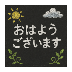 [LINEスタンプ] チョークアートでご挨拶