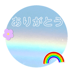 [LINEスタンプ] 空と雲と天気の綺麗なスタンプ 虹色⭐︎字