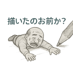 [LINEスタンプ] 落書き世界のおじさん