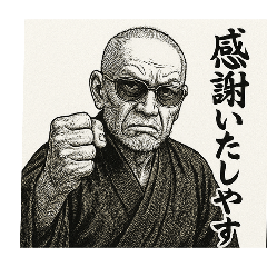[LINEスタンプ] 親分さ～ん！会長さ～ん！出番ですよ！