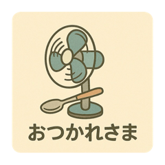 [LINEスタンプ] 曰常会話スタンプ