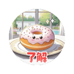 [LINEスタンプ] #Big donuts *move