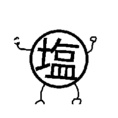 [LINEスタンプ] 動く塩丸スタンプ