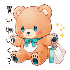 [LINEスタンプ] やさしいくまの買い物日和