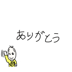 [LINEスタンプ] どうしてもありがとうが言いたい豆蔵