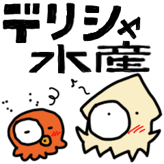 [LINEスタンプ] デリシャ水産 中高生の親子会話スタンプ
