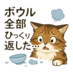 [LINEスタンプ] ドジっ子にゃんこ ノルウェージャン