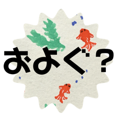[LINEスタンプ] 大きい文字の和風夏スタンプ