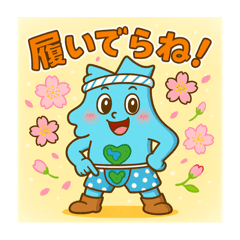 [LINEスタンプ] ブルーフォレスト田中セカンド