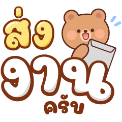 [LINEスタンプ] バゲット：作業語