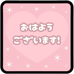 [LINEスタンプ] 飛び出す⬛LINEハート❷⬛ベビーピンク