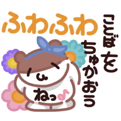 [LINEスタンプ] でぶちの春