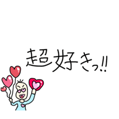 [LINEスタンプ] 好きを伝える豆蔵