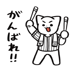 [LINEスタンプ] 野球ねこ応援団・白黒縦縞チームVer.