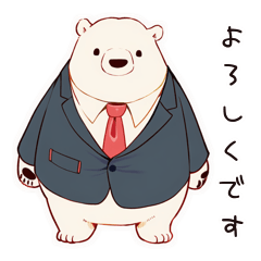 [LINEスタンプ] しろくま先輩社員の敬語挨拶