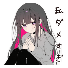[LINEスタンプ] 自虐女子のつぶやき