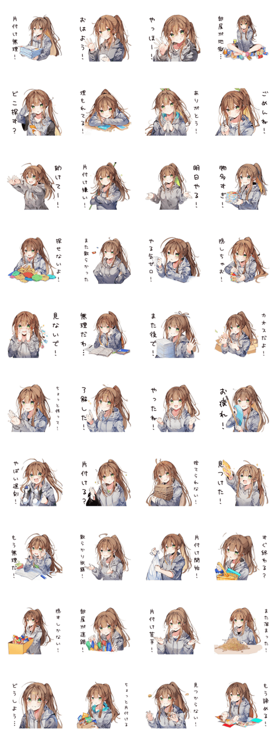 汚部屋女子の日常カオスのスタンプ詳細