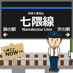 [LINEスタンプ] 七隈線in福岡地下鉄の毎日使う動く電車