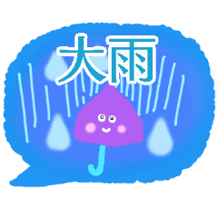 [LINEスタンプ] 雨の日に使いたいスタンプ【梅雨・大雨】