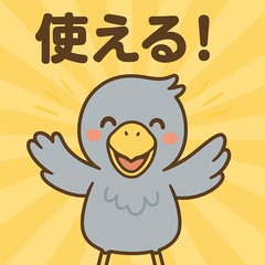 [LINEスタンプ] 【毎日使える】かわいいハシビロコウちゃん